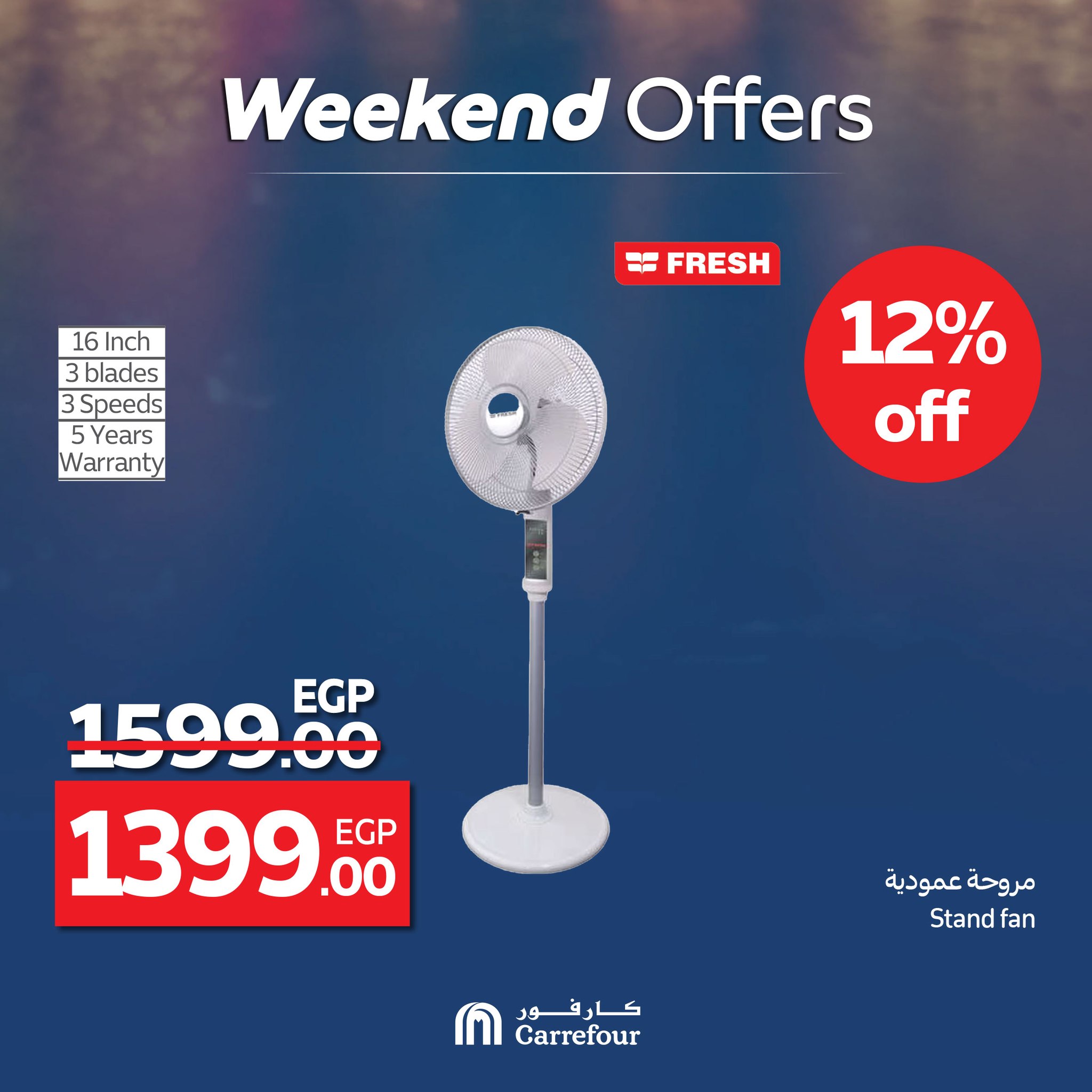 carrefour offers from 18jun to 6jun 2025 عروض كارفور من 18 يونيو حتى 6 يونيو 2025 صفحة رقم 33